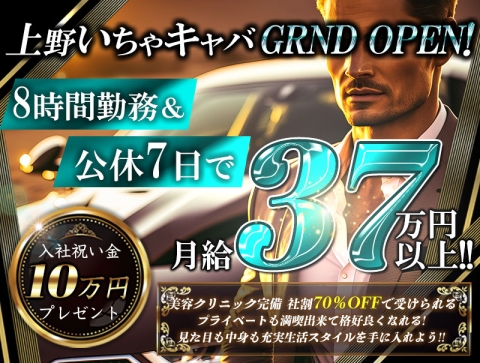 club 翠求人情報