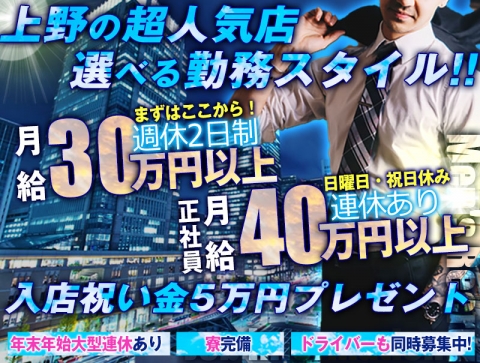 ピンクタイガー求人情報